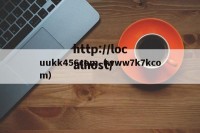 uukk456com（www7k7kcom）