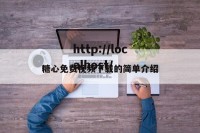 糖心免费视频下载的简单介绍